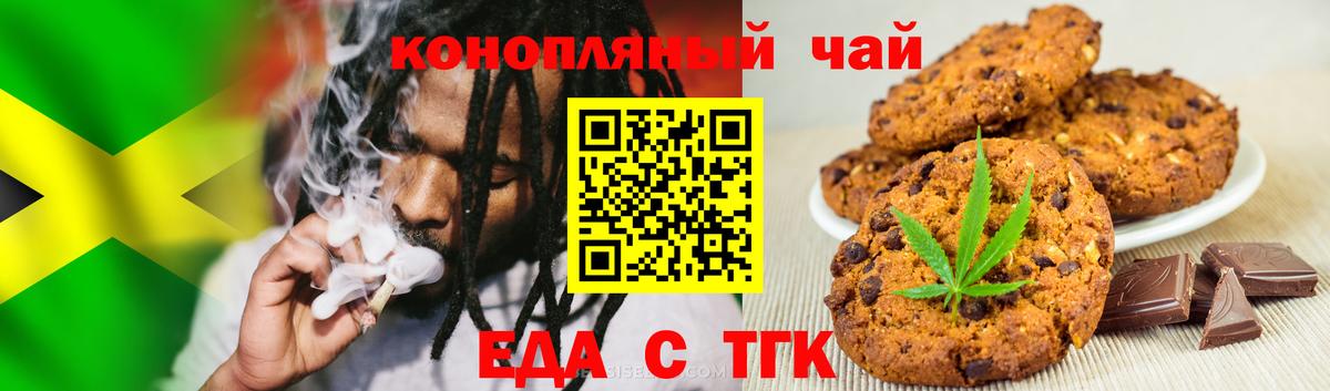 Еда ТГК марихуана  Вход с VPN  Лыткарино 