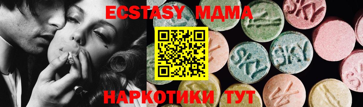 Лыткарино  Экстази 280мг  Ecstasy  что такое   Экстази mix  Вход с VPN 