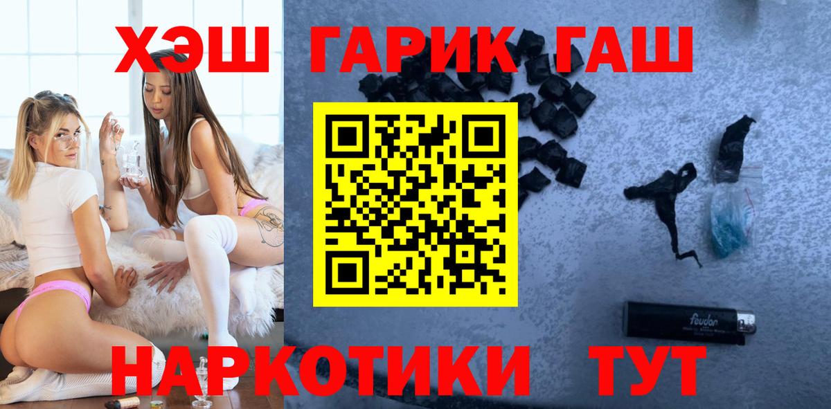 ГАШИШ  Гашиш убойный  Вход с VPN  Лыткарино  дарнет шоп  ГАШ ice o lator 