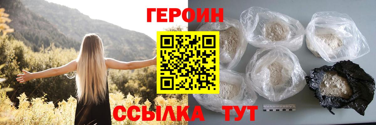 ГЕРОИН герыч  ГЕРОИН  Лыткарино  Вход с VPN 
