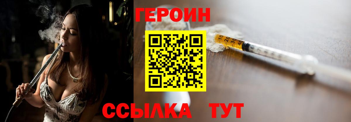 ГЕРОИН белый Лыткарино