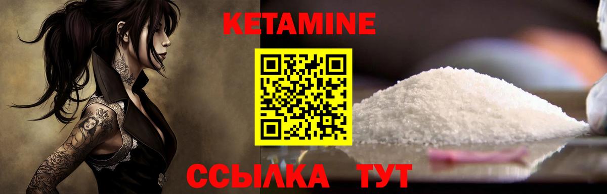 Кетамин VHQ  Вход с VPN  Лыткарино 