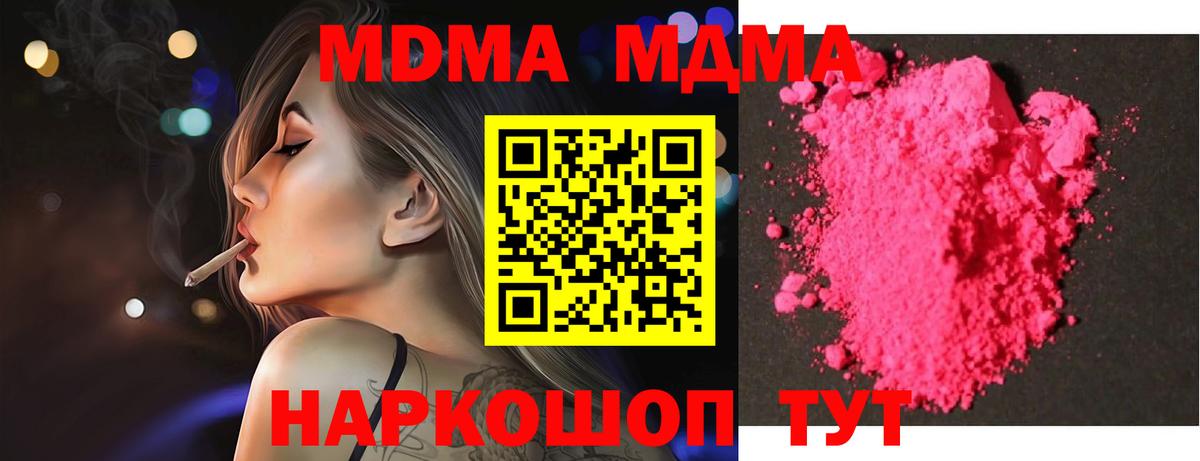 МДМА Molly  Вход с VPN  МДМА VHQ  Лыткарино 