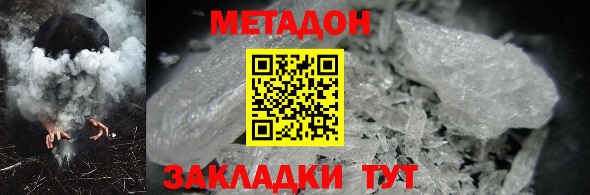 МЕТАДОН мёд Лыткарино