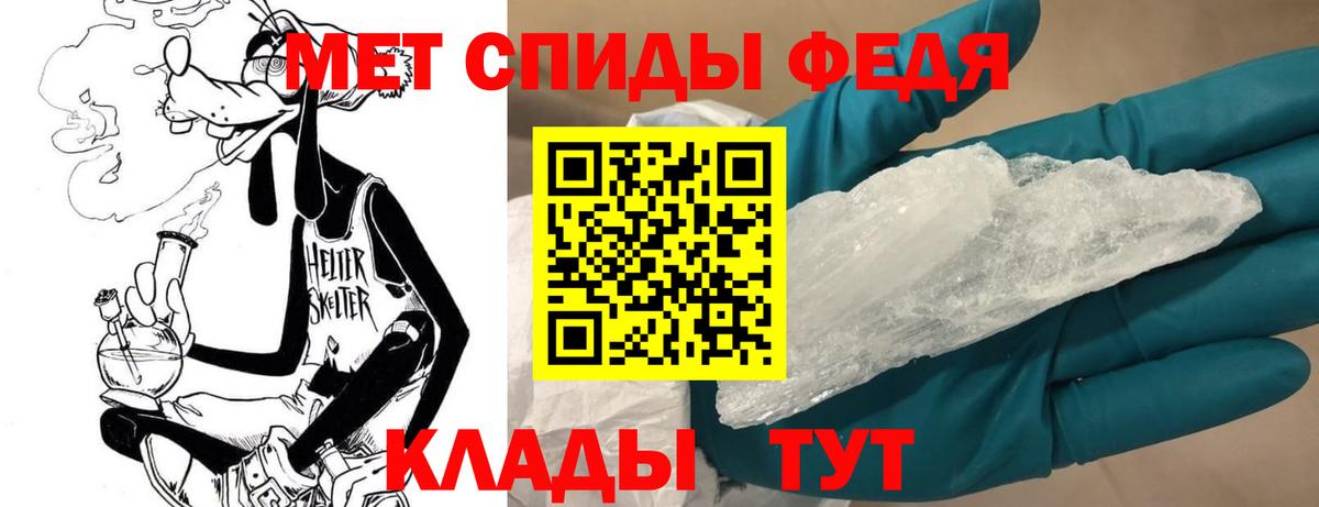 МЕТАМФЕТАМИН пудра Лыткарино
