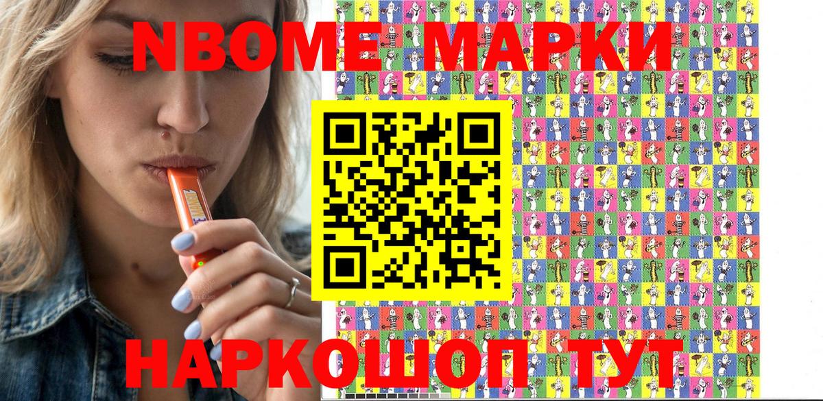 Марки 25I-NBOMe 1,5мг  Марки 25I-NBOMe 1,5мг  Вход с VPN  Лыткарино 