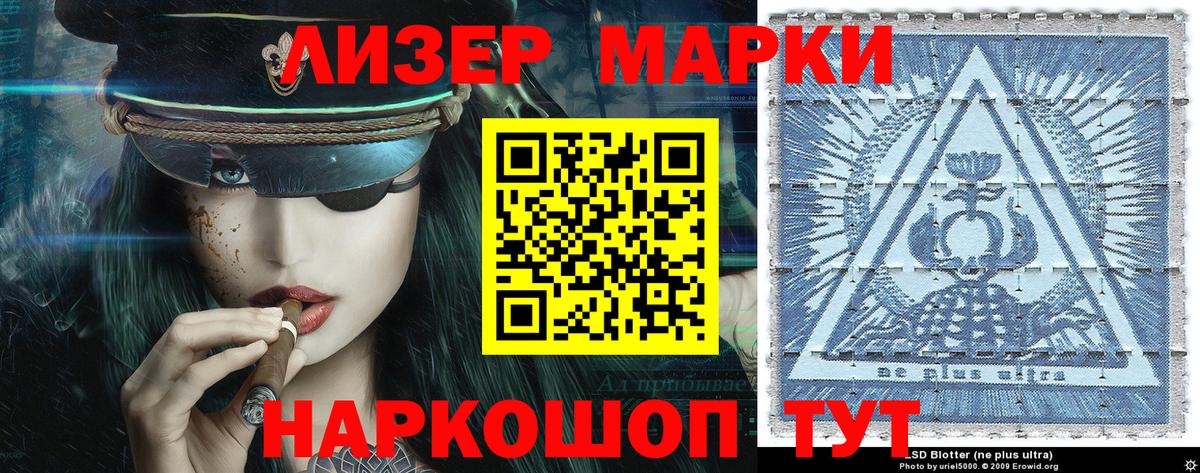 Марки N-bome 1500мкг Лыткарино