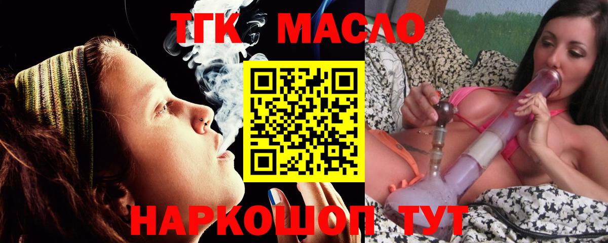 Дистиллят ТГК жижа  Вход с VPN  Лыткарино 