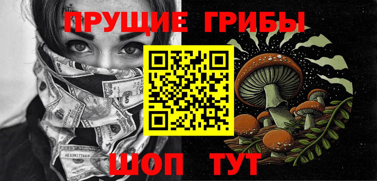 Галлюциногенные грибы MAGIC MUSHROOMS Лыткарино